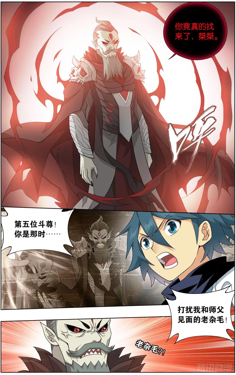 斗破苍穹 295回 锁魂殿 第19页