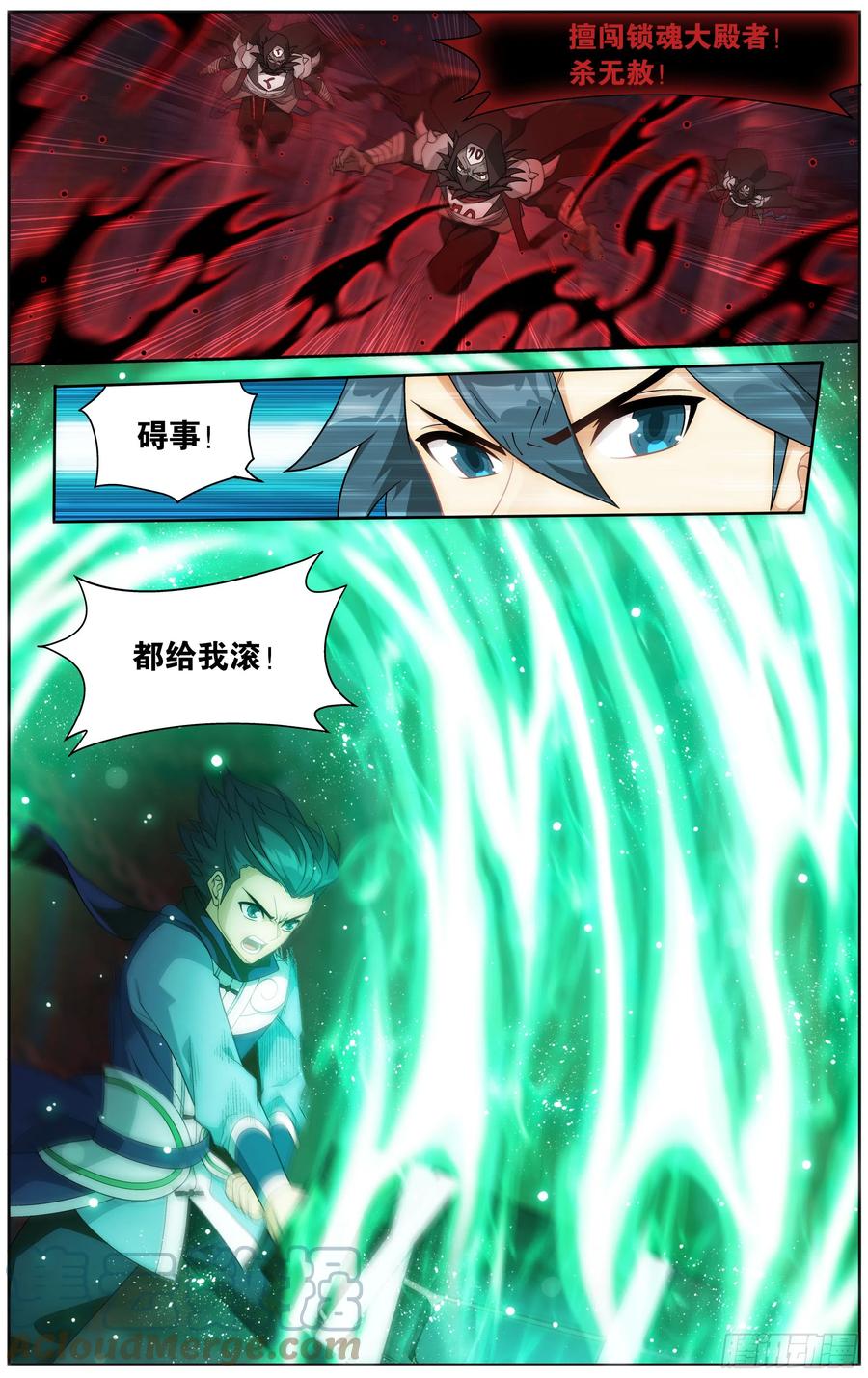 斗破苍穹 296回 十护法 第17页