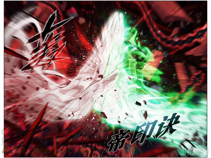 斗破苍穹 298回 逃魂 第3页