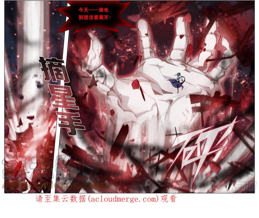 斗破苍穹 298回 逃魂 第19页