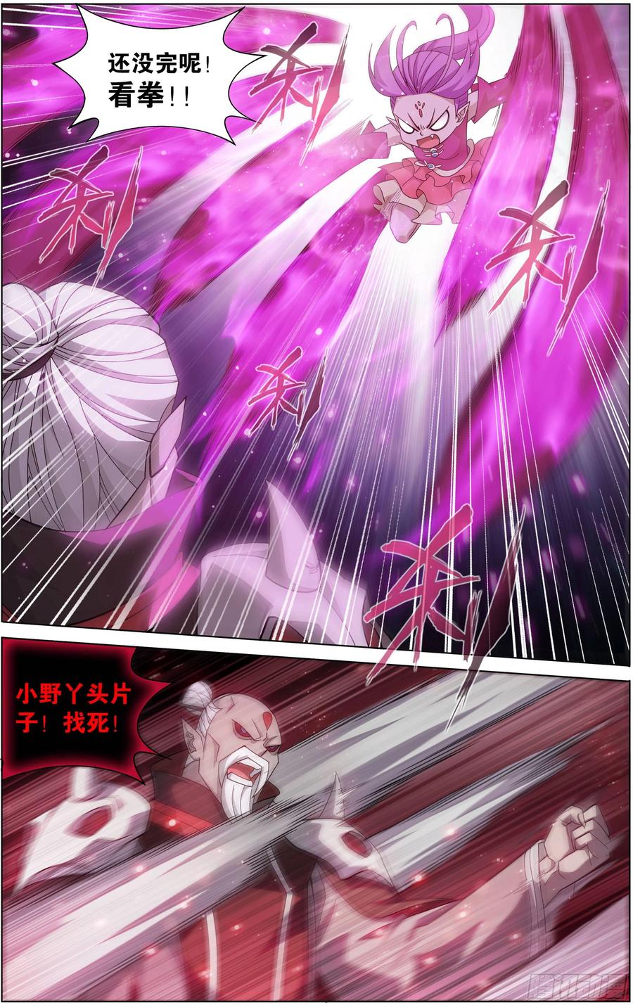 斗破苍穹 299回 太虚拳 第12页