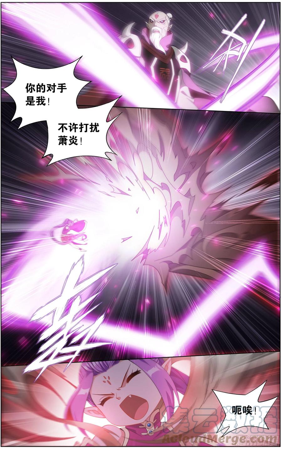 斗破苍穹 299回 太虚拳 第17页