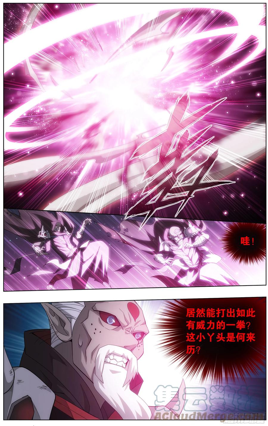 斗破苍穹 299回 太虚拳 第11页