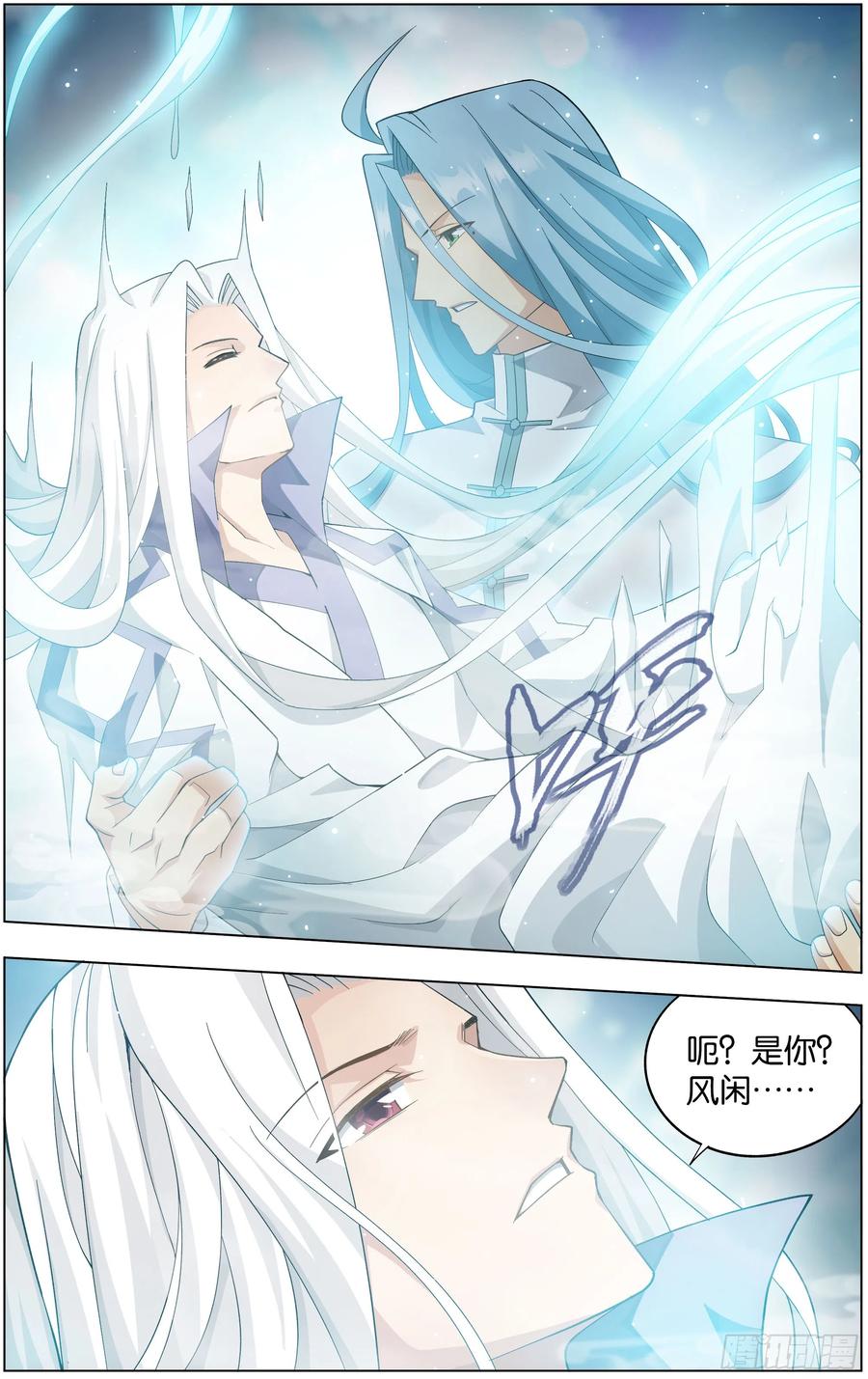 斗破苍穹 301回 碾压 第22页