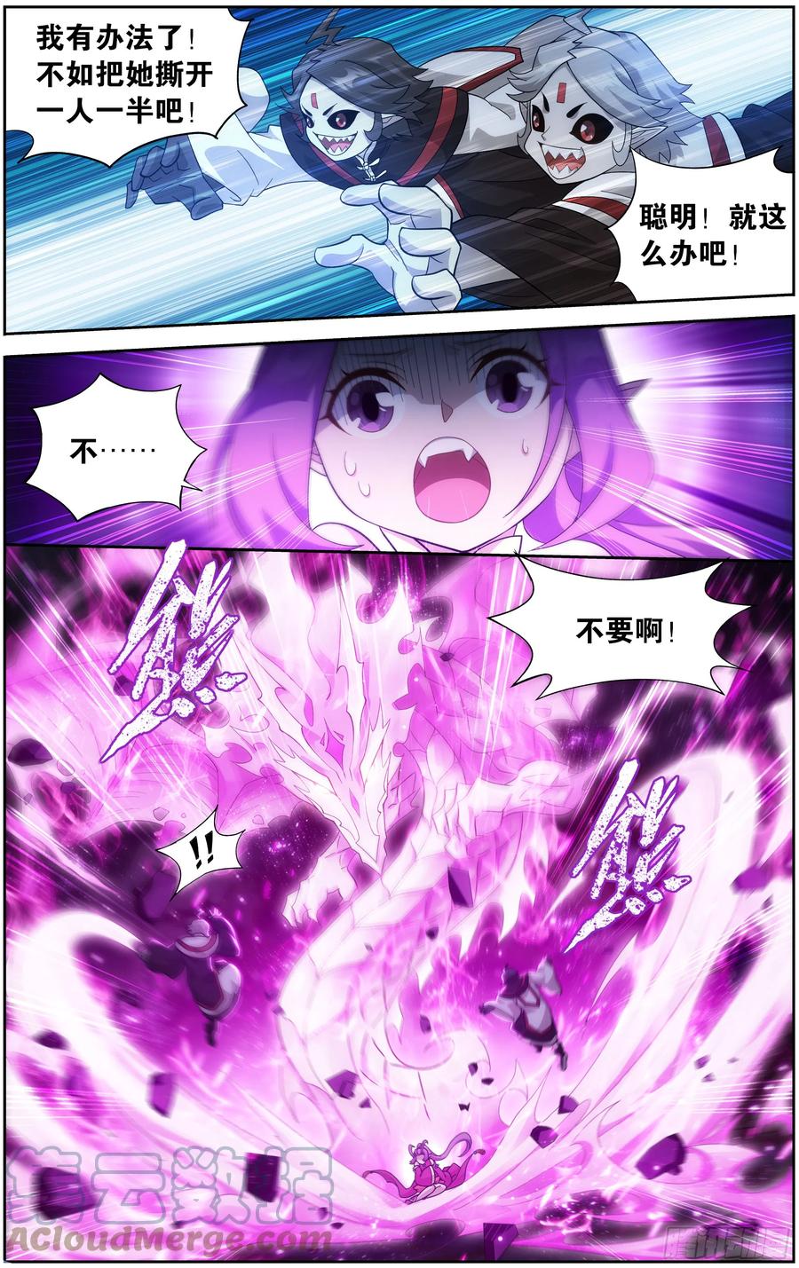 斗破苍穹 301回 碾压 第7页