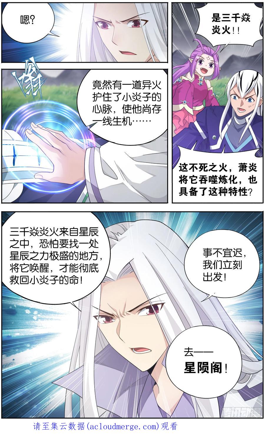 斗破苍穹 301回 碾压 第24页