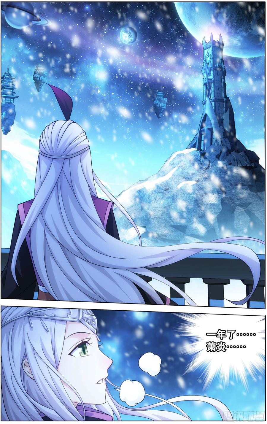 斗破苍穹 第302回 星陨阁 第21页