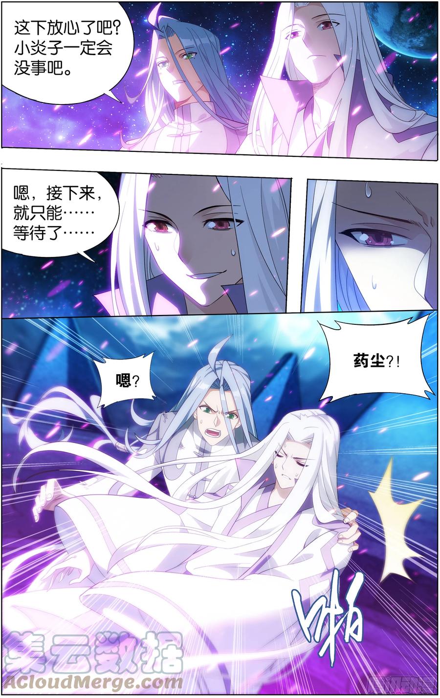 斗破苍穹 第302回 星陨阁 第14页