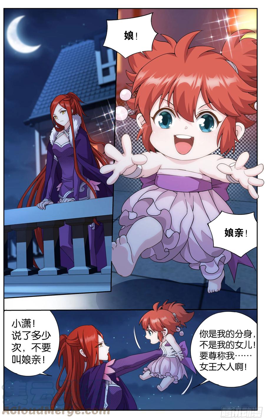 斗破苍穹 第302回 星陨阁 第18页