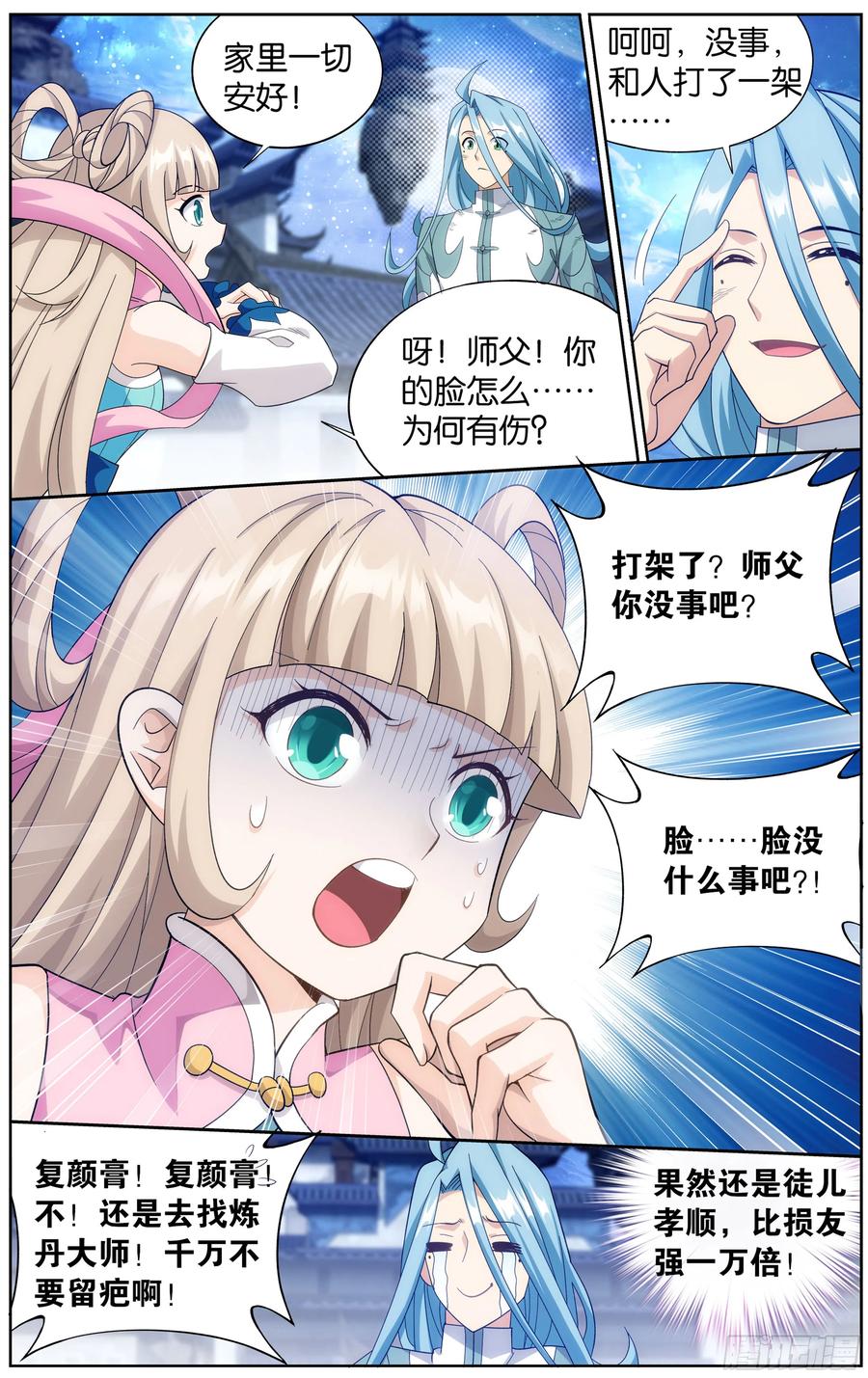 斗破苍穹 第302回 星陨阁 第9页