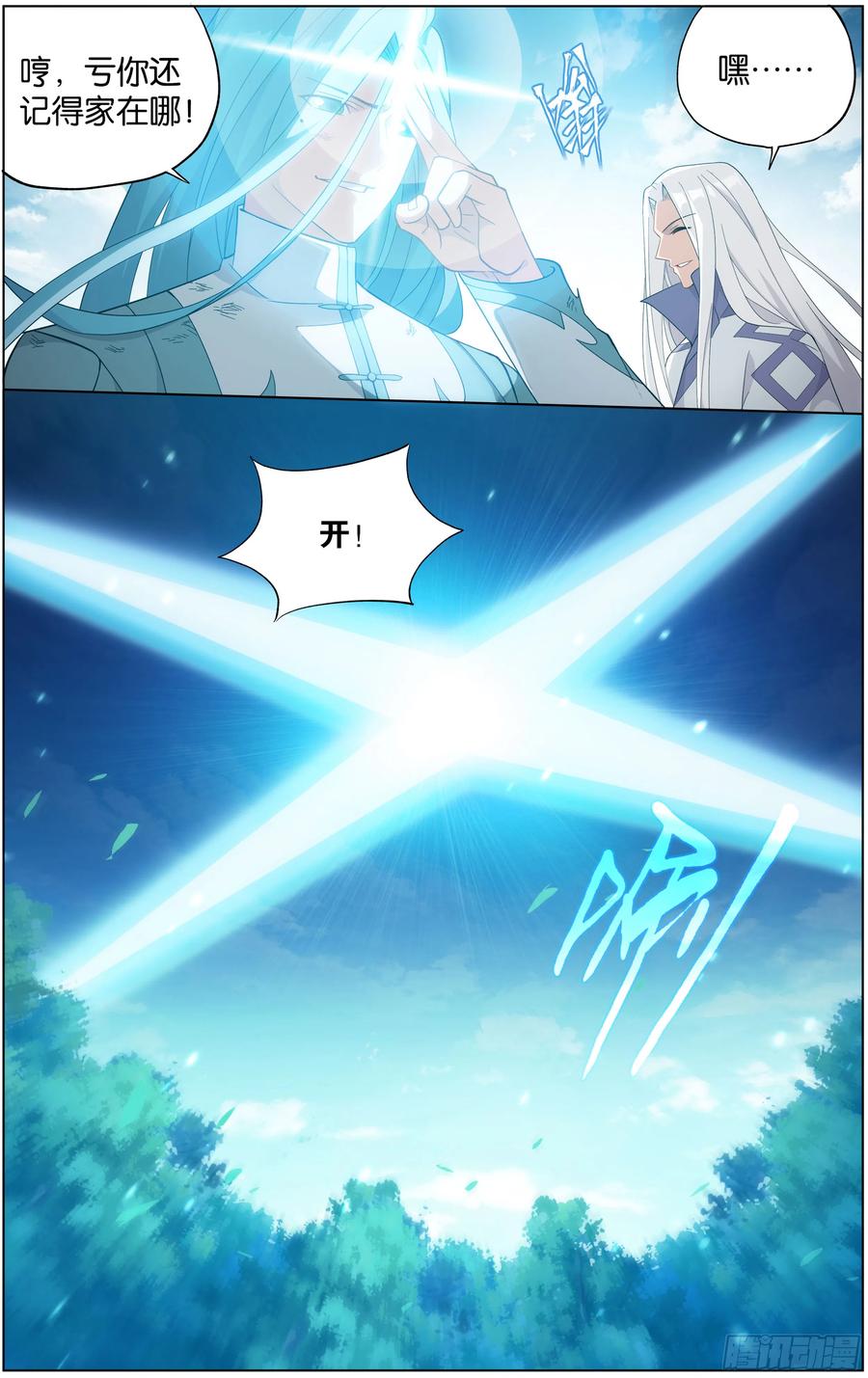 斗破苍穹 第302回 星陨阁 第3页
