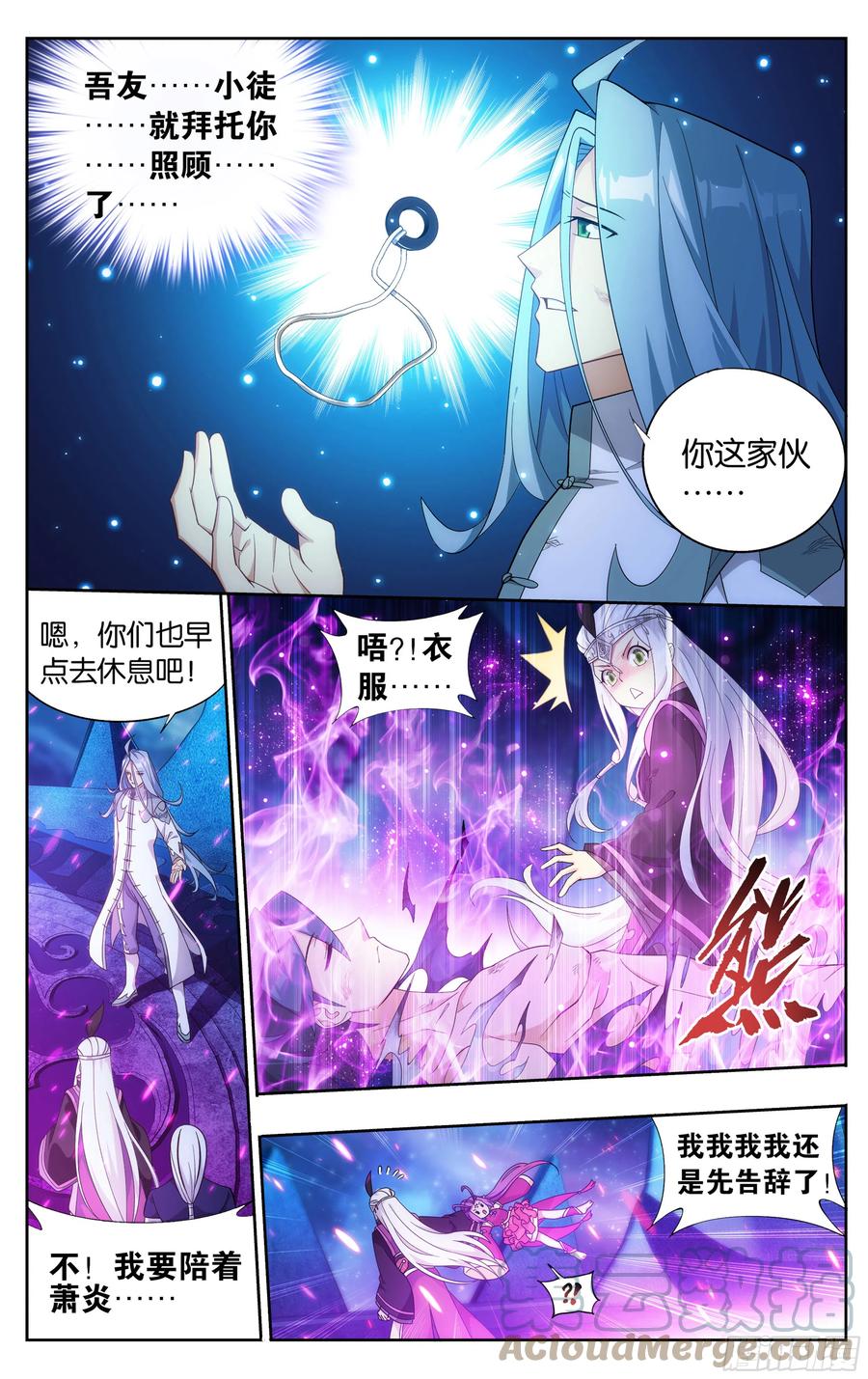 斗破苍穹 第302回 星陨阁 第16页