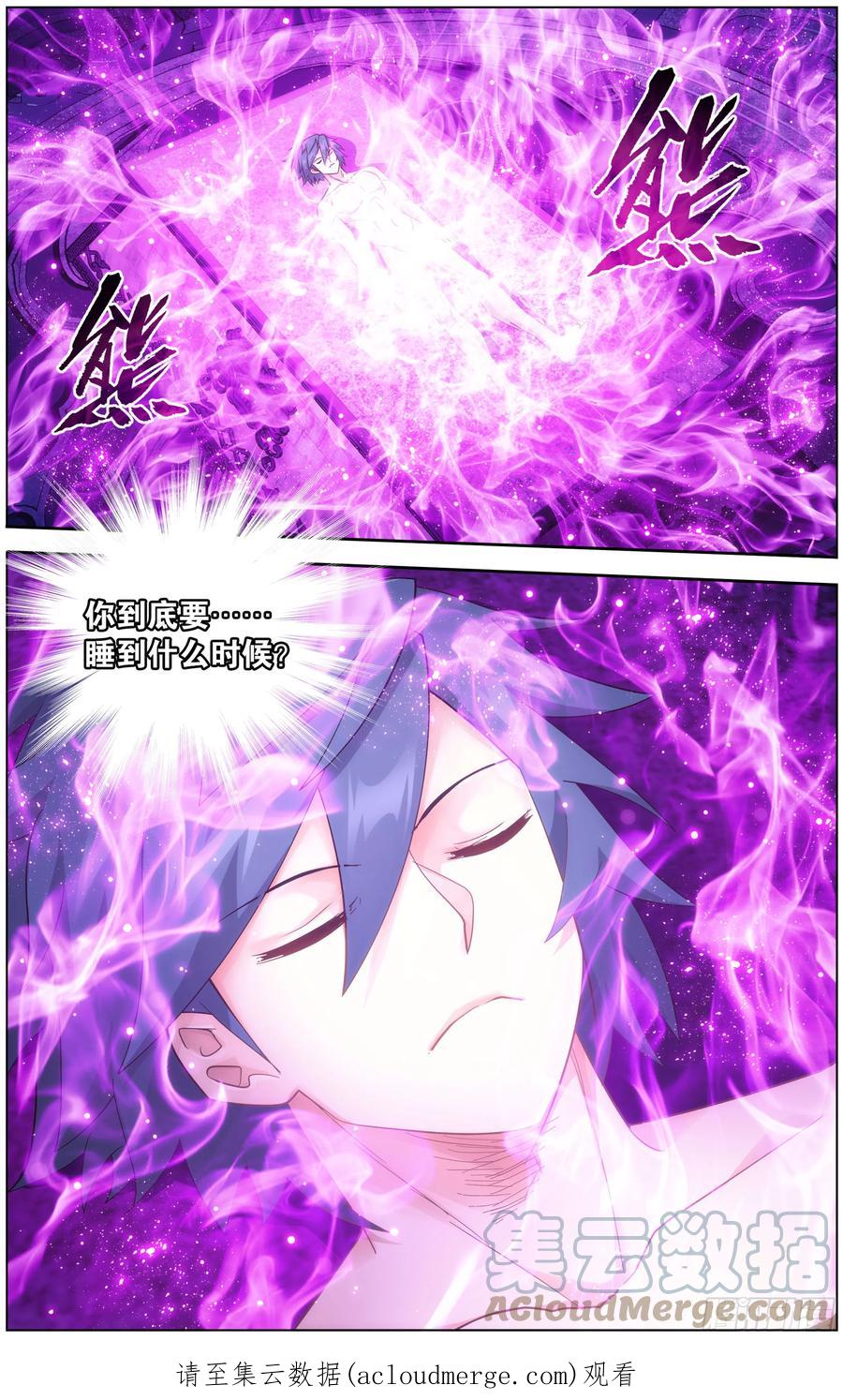 斗破苍穹 第302回 星陨阁 第22页