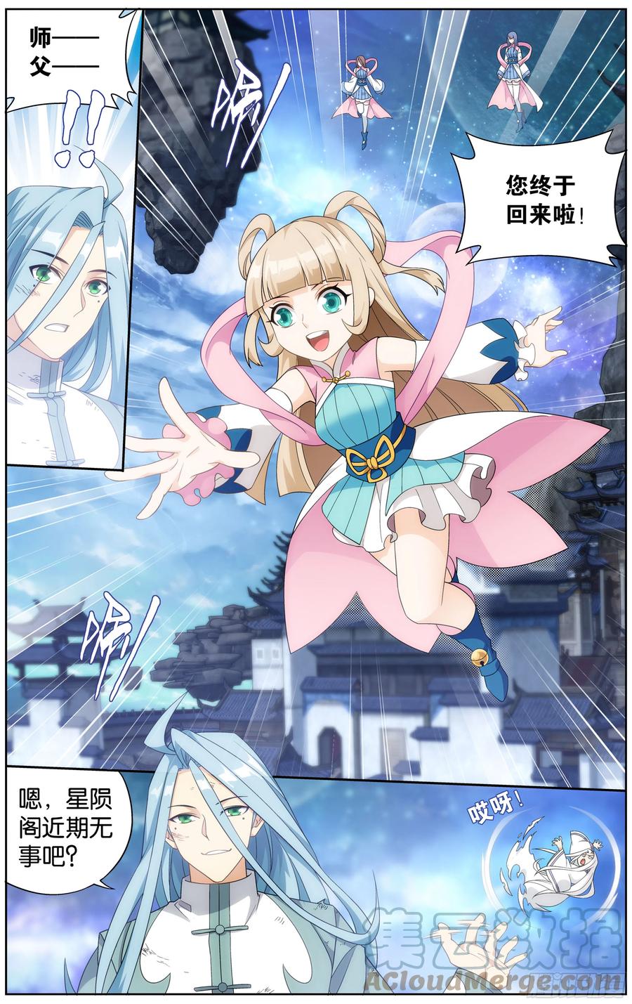 斗破苍穹 第302回 星陨阁 第8页