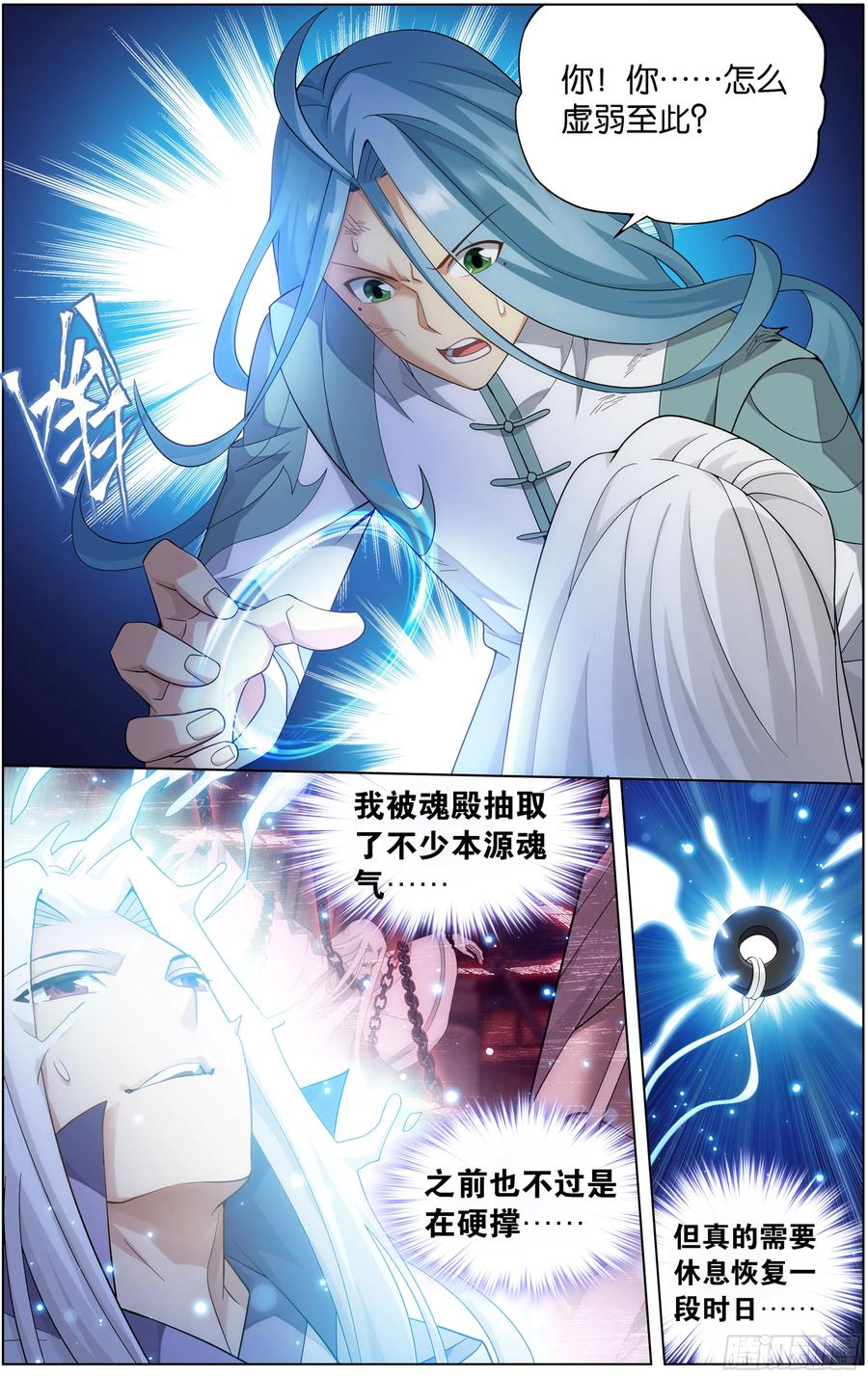 斗破苍穹 第302回 星陨阁 第15页