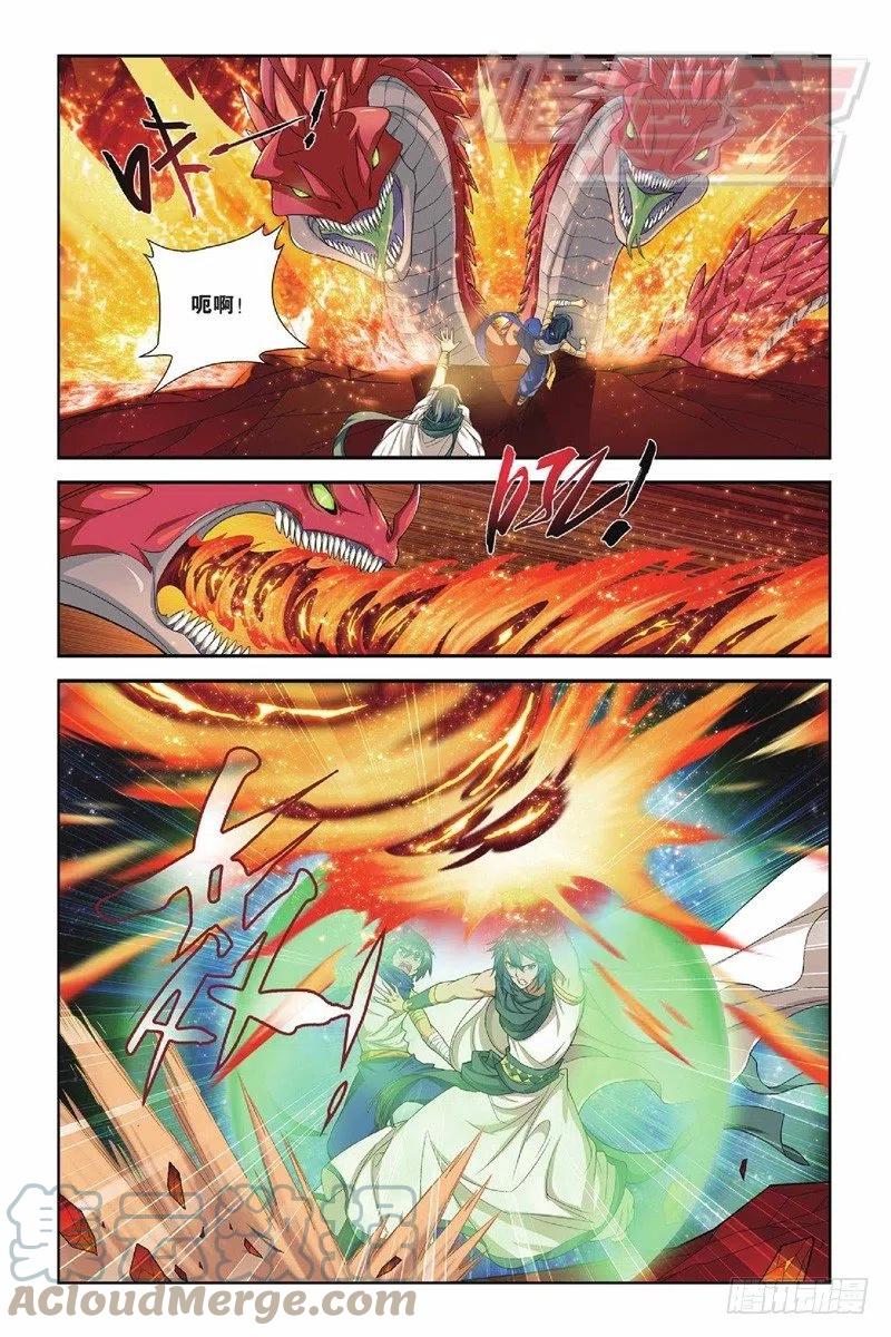 斗破苍穹 43（上） 第10页