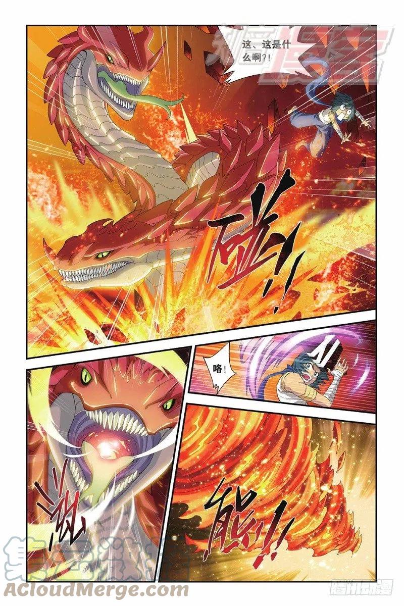斗破苍穹 43（上） 第2页