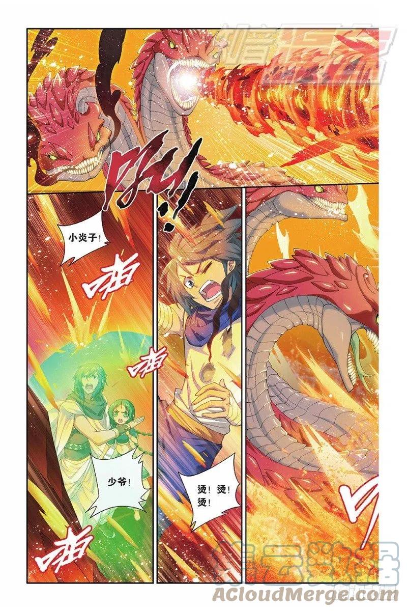 斗破苍穹 43（上） 第3页