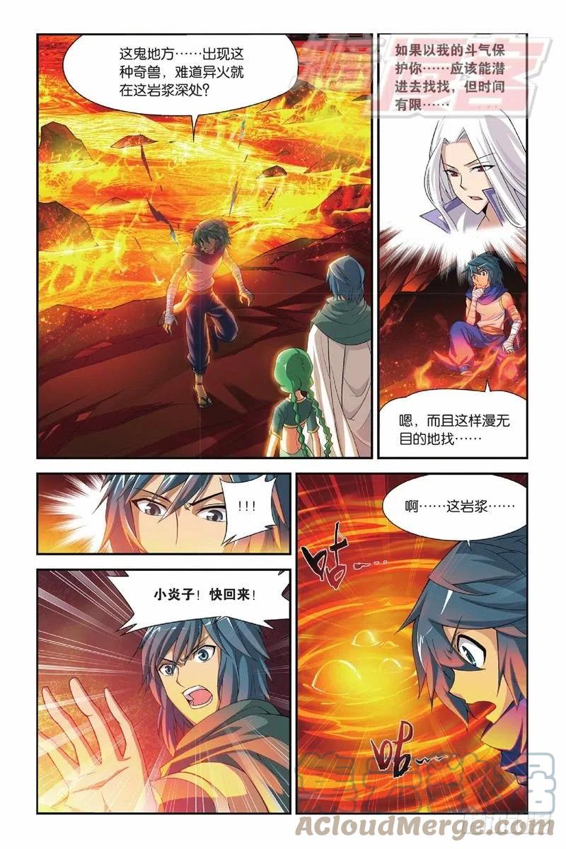 斗破苍穹 43（上） 第9页