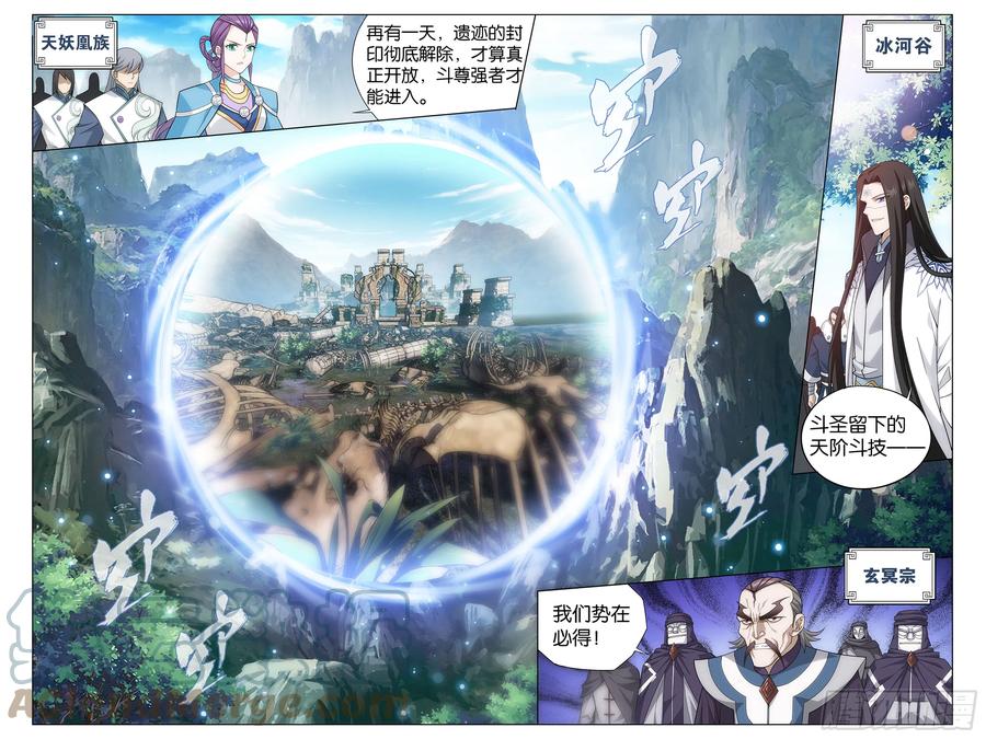 斗破苍穹 第303回 苏醒 第21页
