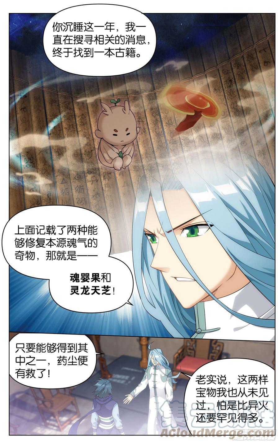 斗破苍穹 第303回 苏醒 第17页