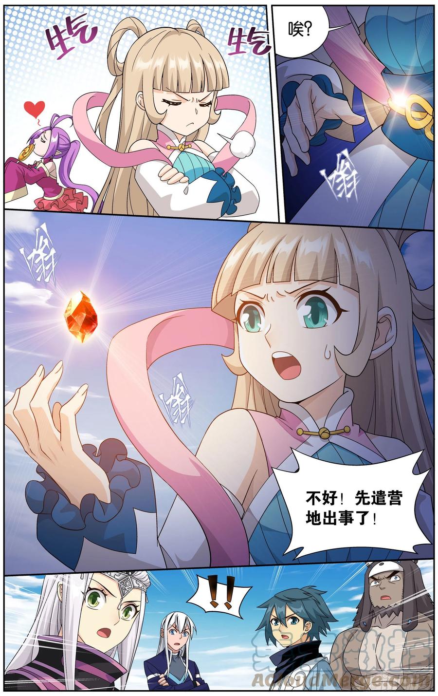 斗破苍穹 304回 兽域 第7页