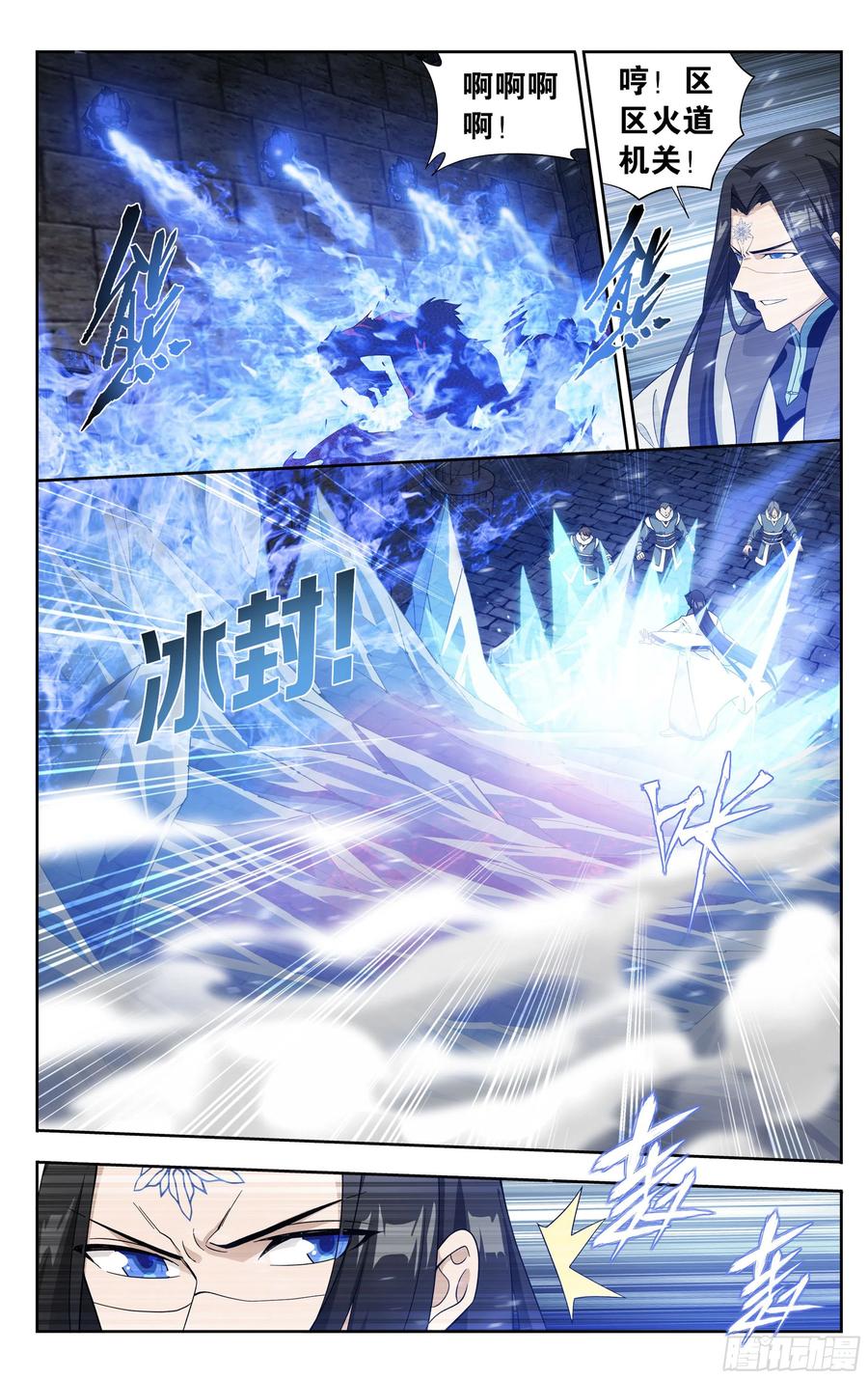 斗破苍穹 306回 遗迹真容 第20页