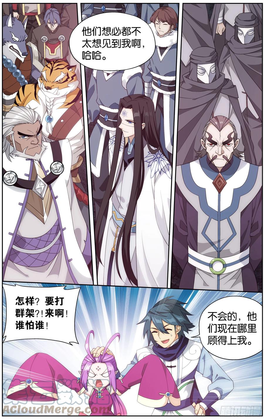 斗破苍穹 306回 遗迹真容 第13页