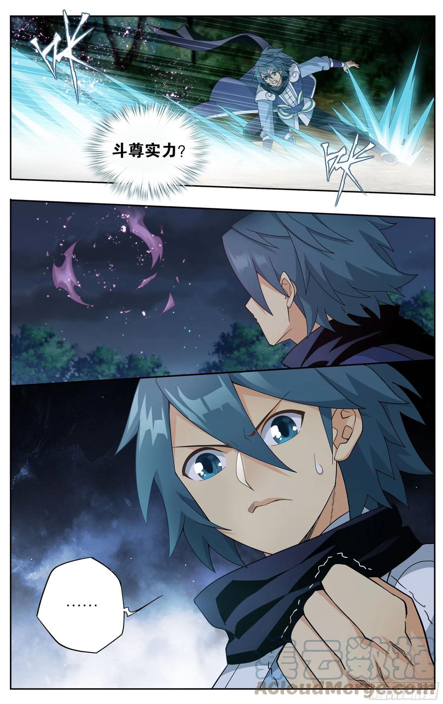 斗破苍穹 306回 遗迹真容 第7页