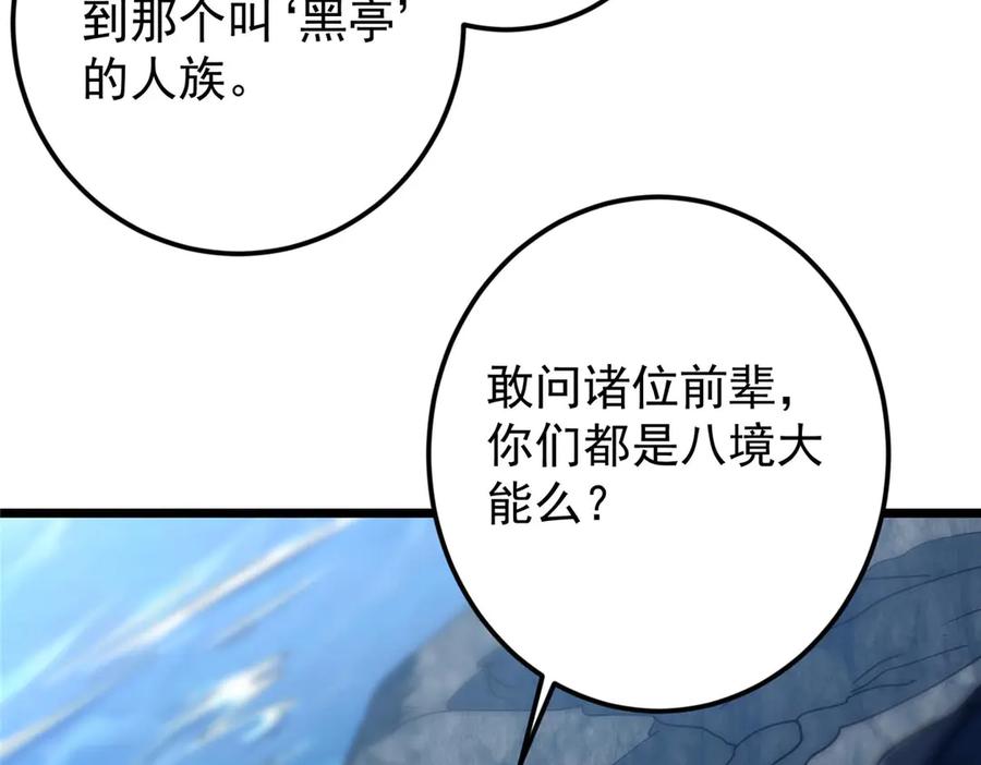 掌门低调点 452 紫月会的外援！ 第212页