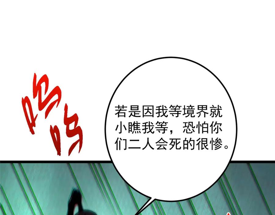 掌门低调点 452 紫月会的外援！ 第220页