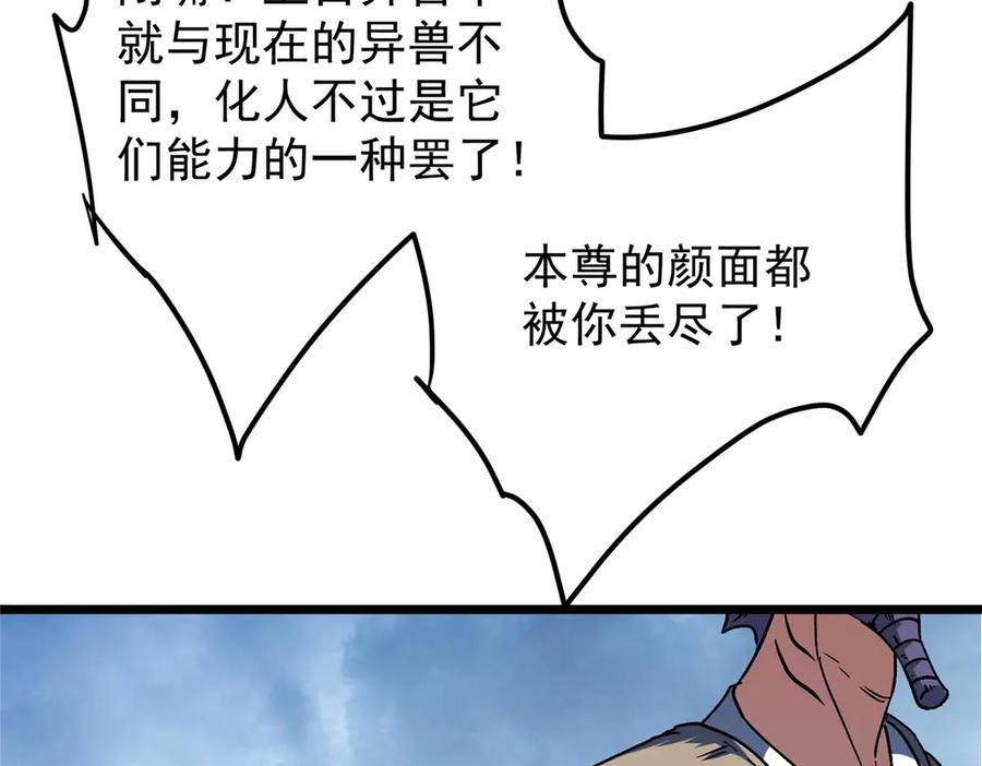 掌门低调点 452 紫月会的外援！ 第208页
