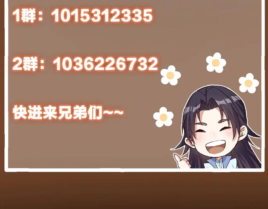 掌门低调点 452 紫月会的外援！ 第236页
