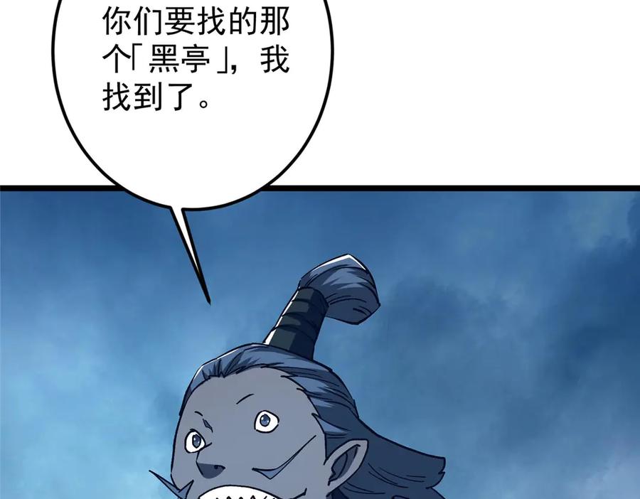 掌门低调点 452 紫月会的外援！ 第227页