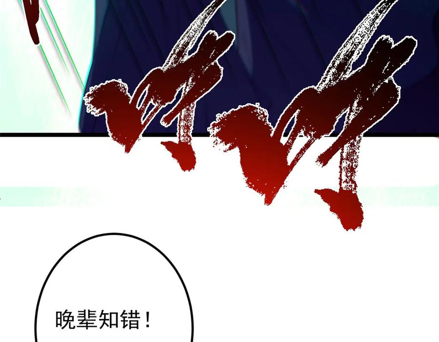 掌门低调点 452 紫月会的外援！ 第223页