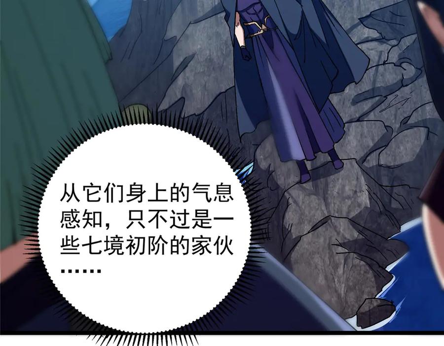 掌门低调点 452 紫月会的外援！ 第214页