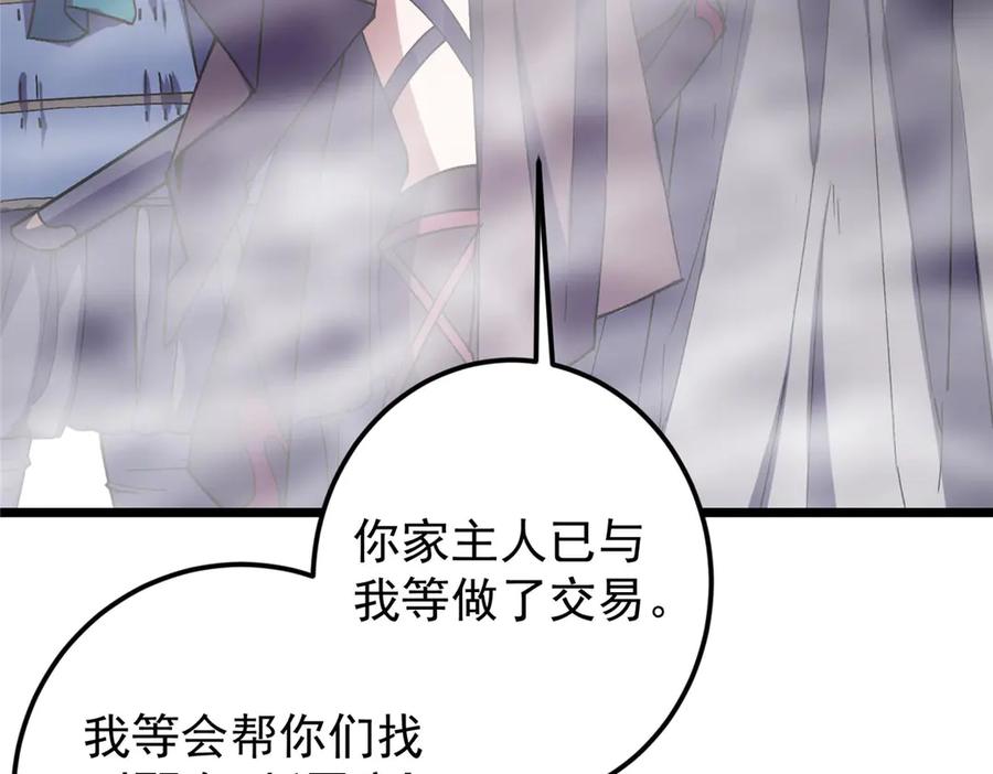 掌门低调点 452 紫月会的外援！ 第211页