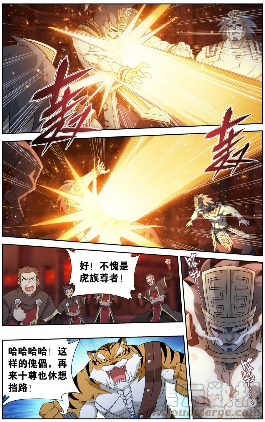 斗破苍穹 307回 机关阵 第19页