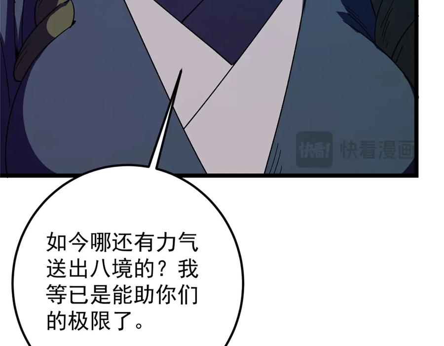 掌门低调点 452 紫月会的外援！ 第218页