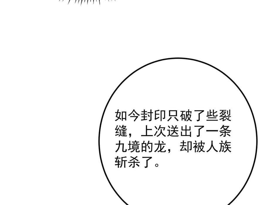 掌门低调点 452 紫月会的外援！ 第215页