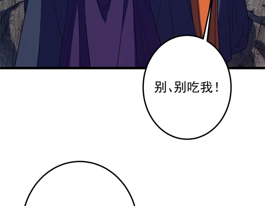 掌门低调点 452 紫月会的外援！ 第226页