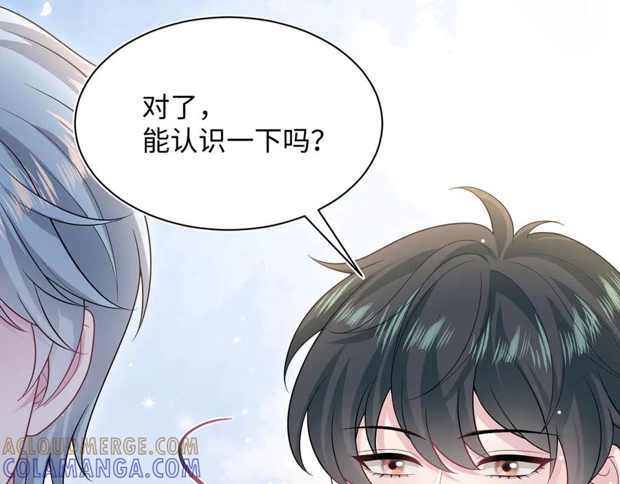 【快穿】绝美白莲在线教学 448 彻底误入女主路线 第79页