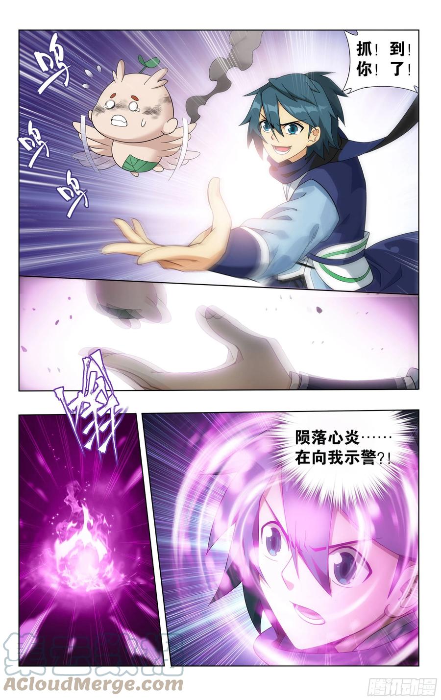 斗破苍穹 309回 魂婴幻境 第7页