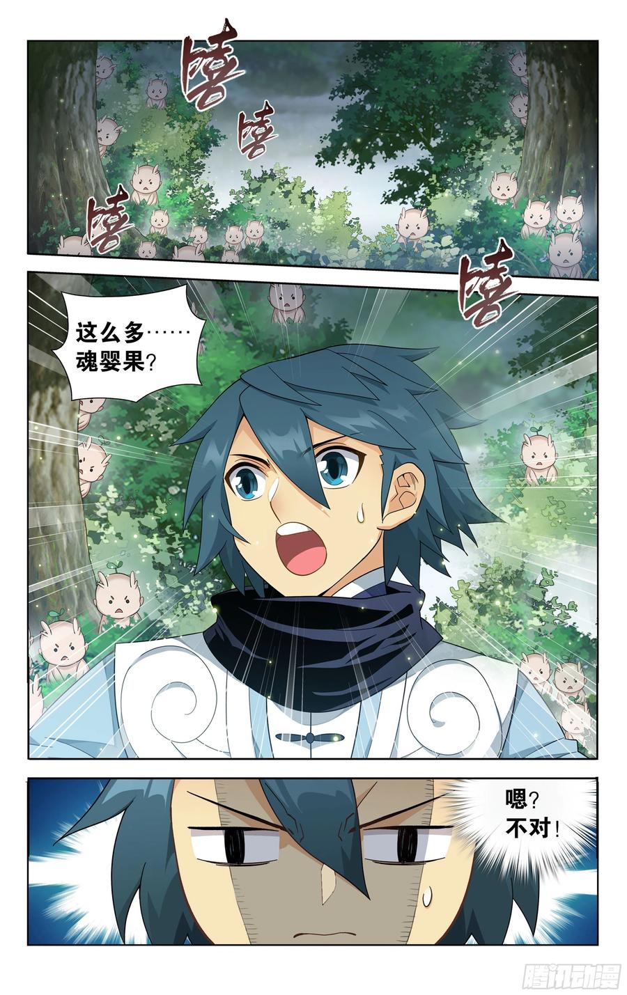 斗破苍穹 309回 魂婴幻境 第2页