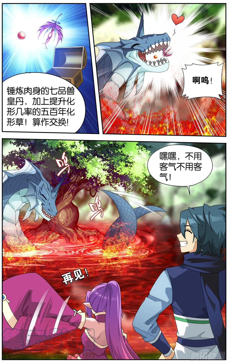 斗破苍穹 309回 魂婴幻境 第19页