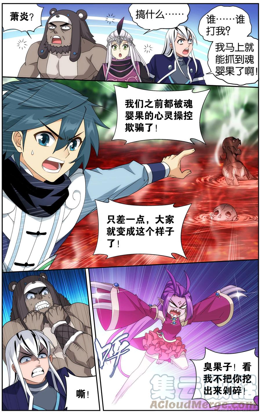 斗破苍穹 309回 魂婴幻境 第13页