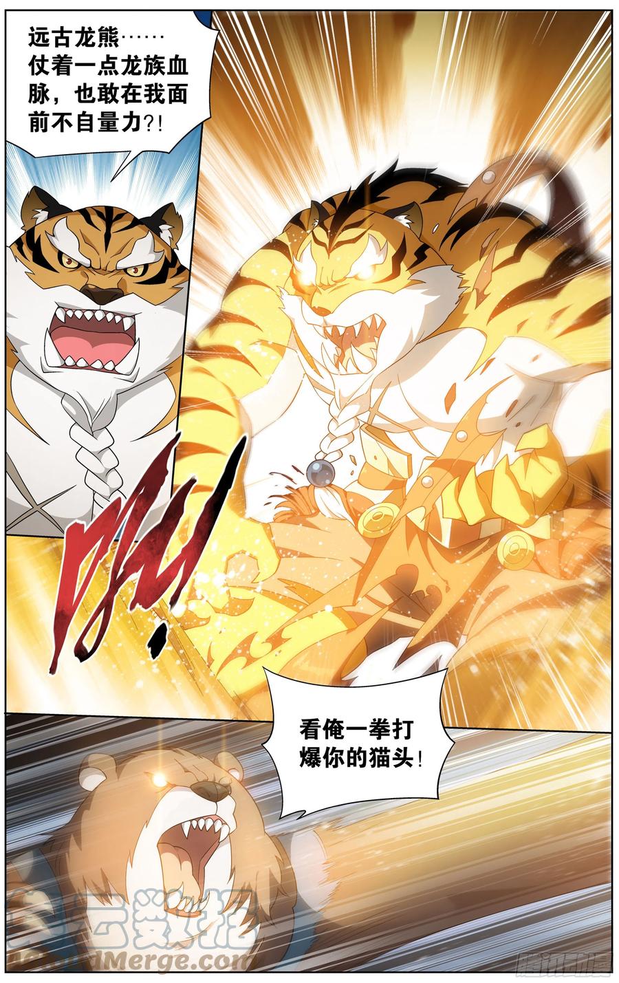 斗破苍穹 310回 龙凤墟 第19页