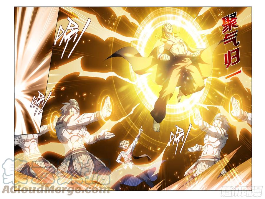 斗破苍穹 311回 凰轩的实力 第3页