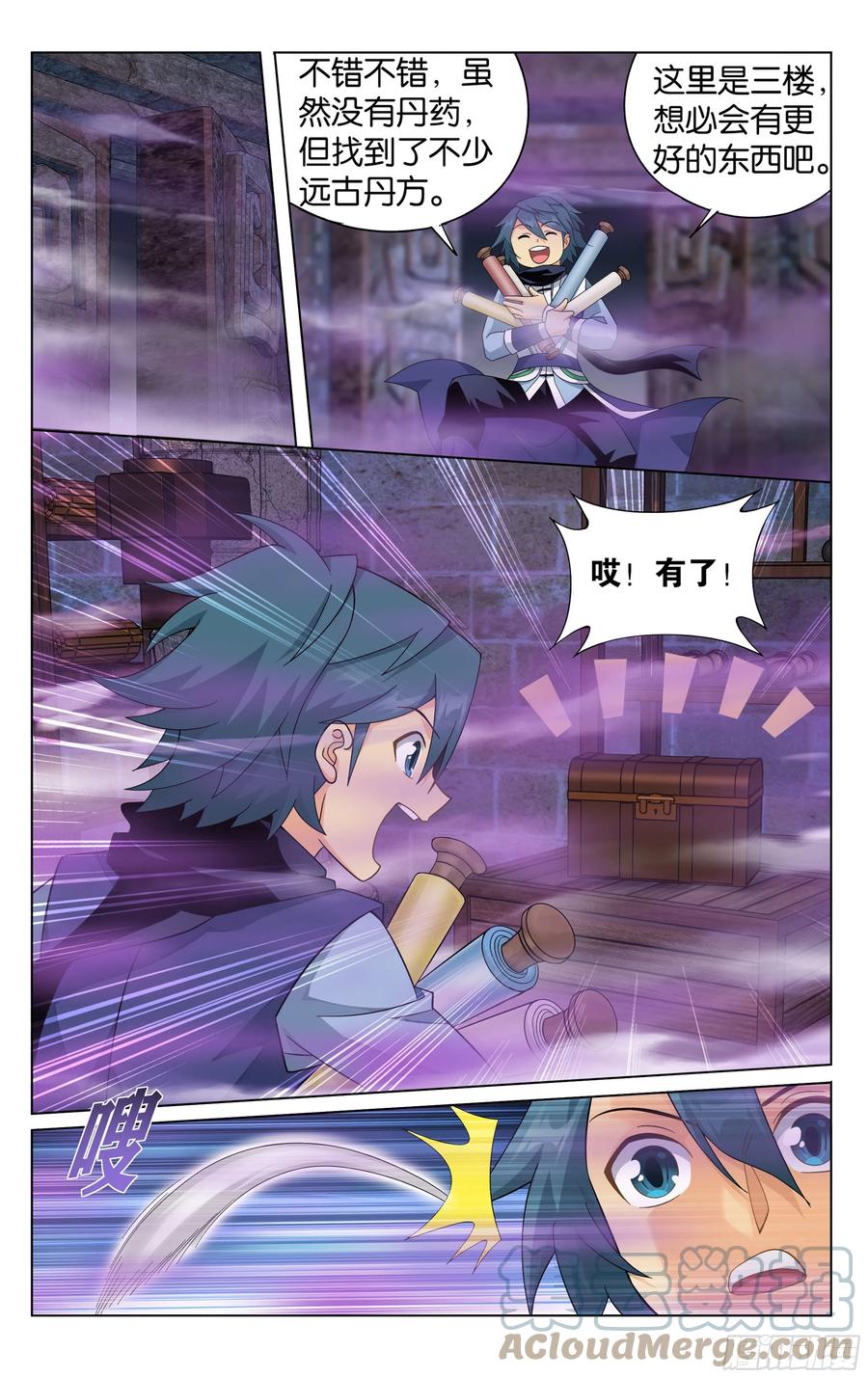 斗破苍穹 312回 暴走祖龙 第18页