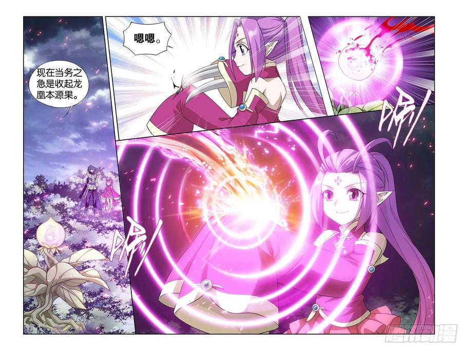 斗破苍穹 312回 暴走祖龙 第13页